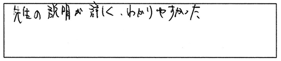 患者様の声：数ある医院の中から当院をお選び下さった決め手はありましたか？