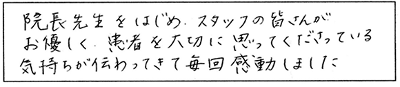 患者様の声：「ほんだ矯正歯科ｸﾘﾆｯｸを選んでよかった」と感じていただける事はありましたか?