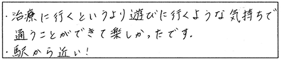 患者様の声：「ほんだ矯正歯科ｸﾘﾆｯｸを選んでよかった」と感じていただける事はありましたか?