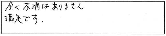 患者様の声：「ほんだ矯正歯科ｸﾘﾆｯｸを選んでよかった」と感じていただける事はありましたか?