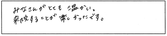 患者様の声：「ほんだ矯正歯科ｸﾘﾆｯｸを選んでよかった」と感じていただける事はありましたか?