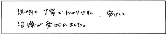 患者様の声：「ほんだ矯正歯科ｸﾘﾆｯｸを選んでよかった」と感じていただける事はありましたか?