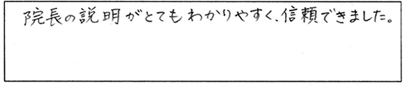 患者様の声：「ほんだ矯正歯科ｸﾘﾆｯｸを選んでよかった」と感じていただける事はありましたか?