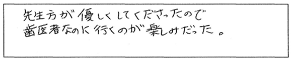 患者様の声：「ほんだ矯正歯科ｸﾘﾆｯｸを選んでよかった」と感じていただける事はありましたか?