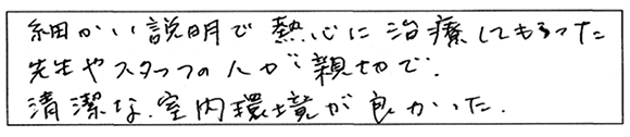 患者様の声：「ほんだ矯正歯科ｸﾘﾆｯｸを選んでよかった」と感じていただける事はありましたか?