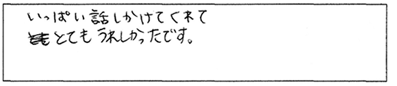 患者様の声：スタッフの応対はいかがでしたか？